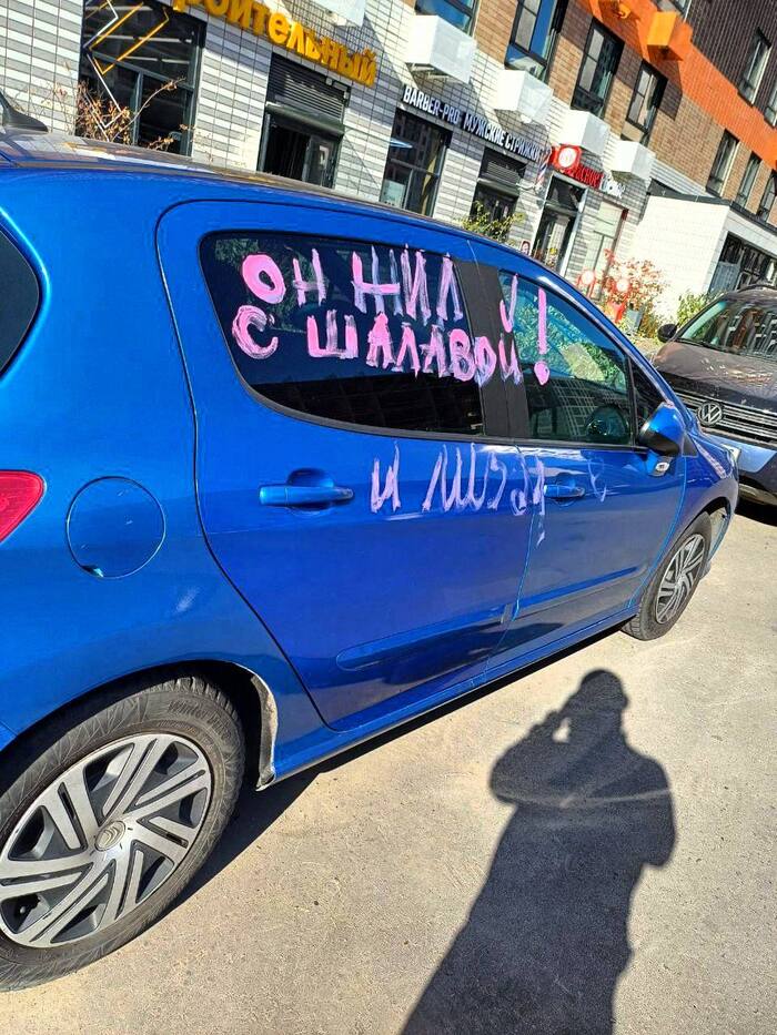 What happens if you cheat on a Muscovite - Moscow, Moscow region, Neighbours, Revenge, Treason, Punishment, Lettering on the car, Inscription, Men and women, Betrayal