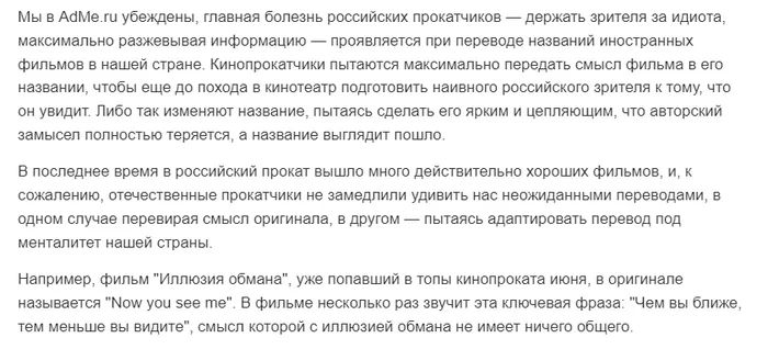 Почему или зачем переводчики фильмов врут их названия? - Моё, Опрос, Вопрос, Спроси Пикабу, Трудности перевода, Вольный перевод, Киноляп, Длиннопост