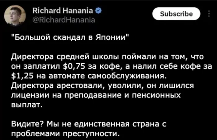 Слава богу не только у нас криминал и взятничество - Юмор, Картинки, Мемы, Картинка с текстом, Япония, Россия, Зашакалено, Взятка, Кумовство, Коррупция, Увольнение, Школа, Учитель, Директор