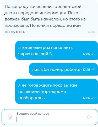 Как я перешел в YOTA и получил не рабочий номер телефона - Моё, Негатив, Служба поддержки, Мошенничество, Обман клиентов, Телефонные мошенники, Сотовые операторы, Текст, Развод на деньги, Защита прав потребителей