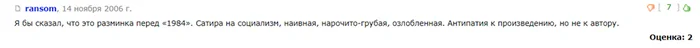 Джордж Оруэлл: Литература и тоталитаризм. Часть 4 1984 - Моё, Обзор книг, Рецензия, Критическое мышление, Спойлер, Обзор, Эссе, Антиутопия, Джордж Оруэлл, 1984, Текст, Цитаты, Скриншот, Критика, Длиннопост