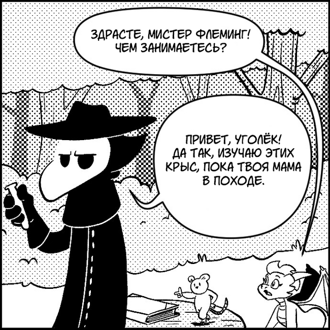 Ingrid - Plague Doctor. Episode 128 - Comics, Translated by myself, Ingrid the Plague Doctor, Longpost