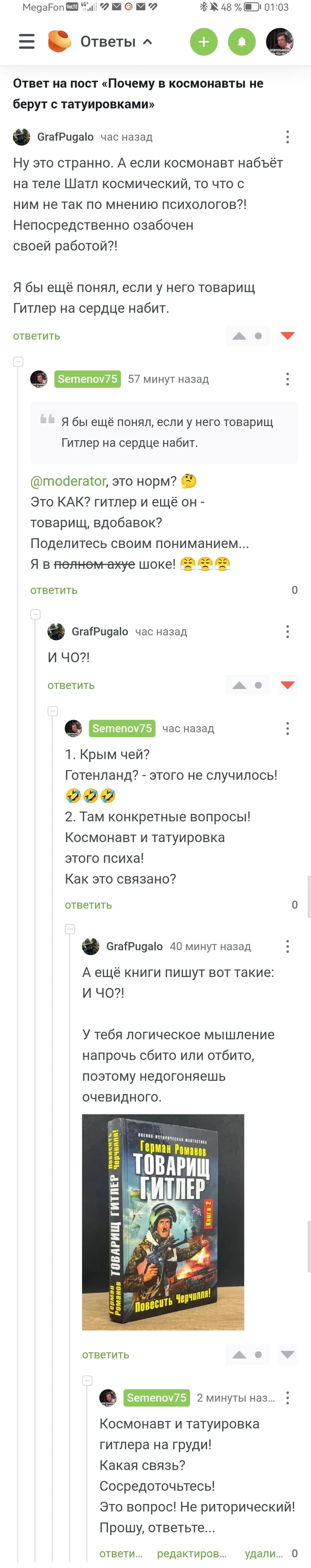 Откуда такие желудки без намёка   на мозг? Не могу промолчать! - Моё, Фашизм, Неадекват, Беспредел, Пустота, Длиннопост, Скриншот, Комментарии на Пикабу