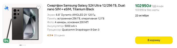 Рейтинг надежных смартфонов в 2024 году. Лучшее соотношение цены и качества Смартфон, 2024, Обзор, Топ 10, Рейтинг, iPhone, Samsung, Android, Мобильные телефоны, Apple, Xiaomi, Длиннопост, Видео