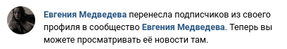 Она выгнала всех своих подписчиков со своего профиля в VK - Скриншот, ВКонтакте, Подписчики