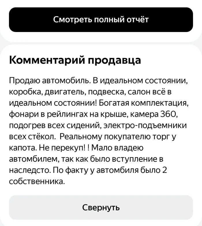 Pearl from Avto.ru, for almost 1,500,000 rubles - Auto Expert, Autoselection, Video, Youtube, Longpost