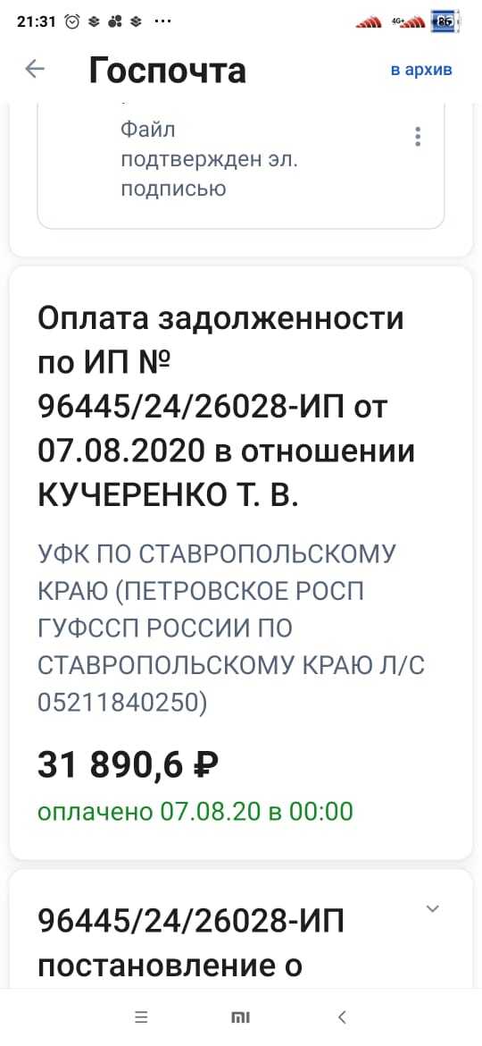 Беспредел приставов и российская забота о гражданах - Моё, Кредит, Лига юристов, Юридическая помощь, Судебные приставы, Долг, Длиннопост