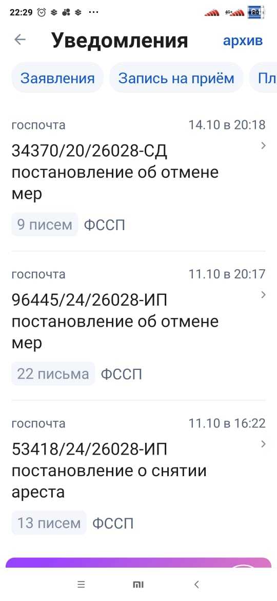 Беспредел приставов и российская забота о гражданах - Моё, Кредит, Лига юристов, Юридическая помощь, Судебные приставы, Долг, Длиннопост