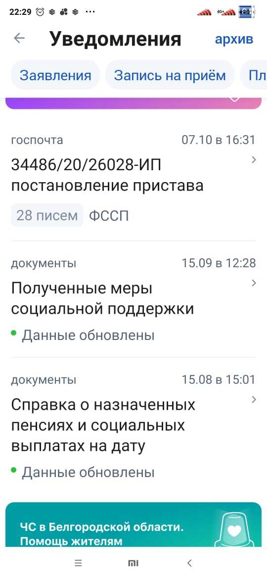 Беспредел приставов и российская забота о гражданах - Моё, Кредит, Лига юристов, Юридическая помощь, Судебные приставы, Долг, Длиннопост