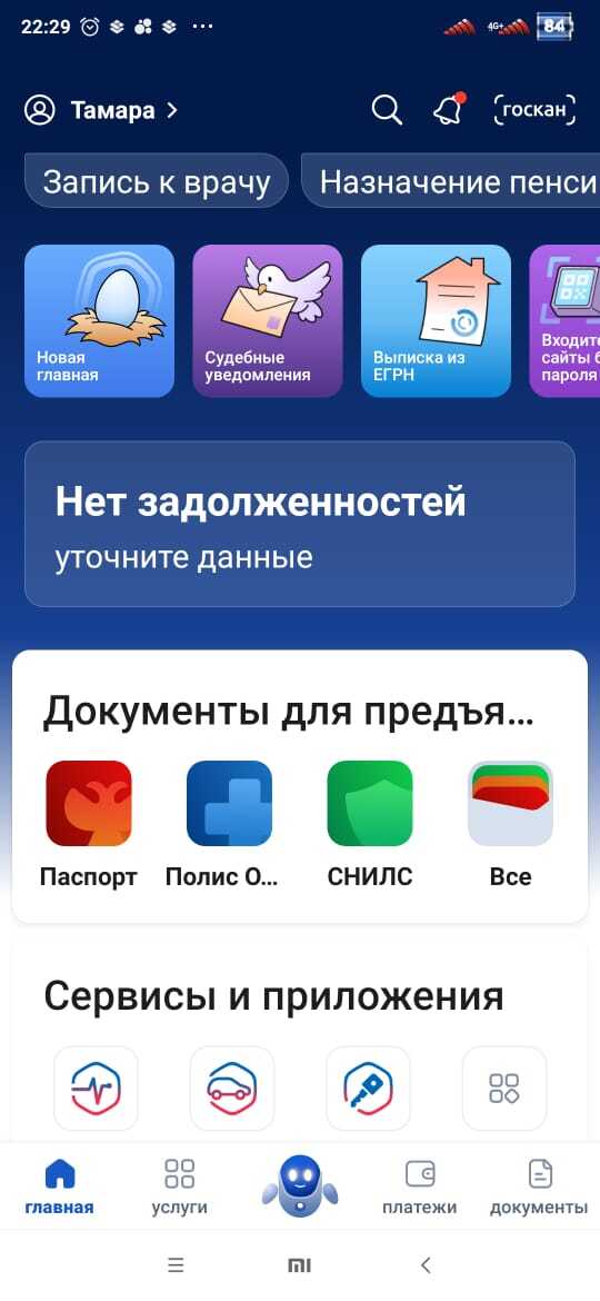 Беспредел приставов и российская забота о гражданах - Моё, Кредит, Лига юристов, Юридическая помощь, Судебные приставы, Долг, Длиннопост