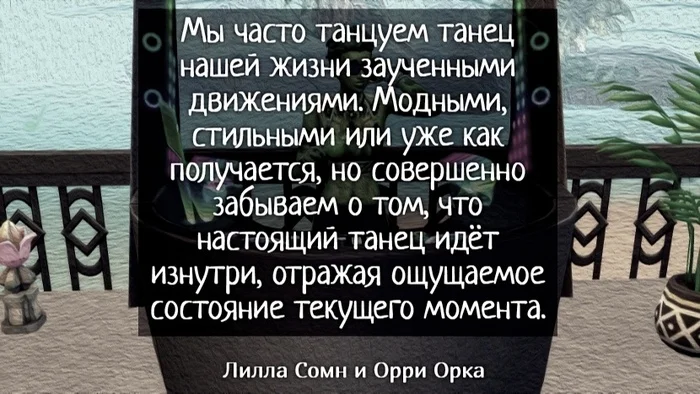 Плясовой оракул - Моё, Философия, Гадание, Мудрость, Что почитать?, Реальность, Эзотерика, Скриншот