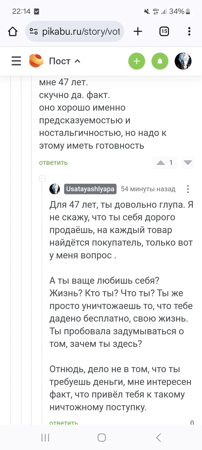 Ответ на пост «Вот про тарелочниц все пишут, а про бутылочниц?» - Моё, Алкоголь, Собутыльник, Общение, Мысли, Жизнь, Люди, Зависимость, Борьба с алкоголизмом, Лицемерие, Философия, Наблюдение, Вредные привычки, Рассуждения, Внутренний диалог, Мат, Ответ на пост, Длиннопост