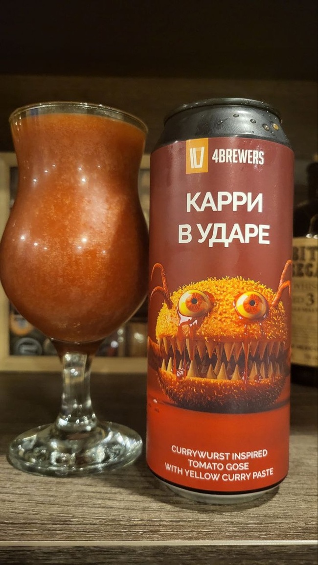 Four Brewers' Vegetable Monsters Are Back - My, Beverages, Alcohol, Overview, Review, Beer, Craft beer, Vladimir region, Tomatoes, Longpost