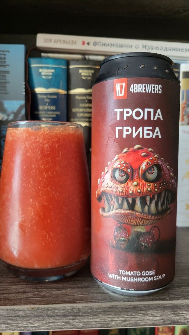 Four Brewers' Vegetable Monsters Are Back - My, Beverages, Alcohol, Overview, Review, Beer, Craft beer, Vladimir region, Tomatoes, Longpost