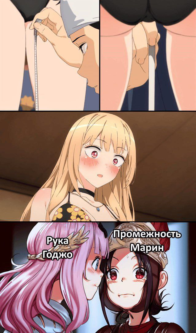 mems - NSFW, Anime, Anime memes, Picture with text, Sono Bisque Doll wa Koi wo Suru, Marin Kitagawa, Booty, Pantsu, Wakana Gojou, Kaguya-Sama wa Kokurasetai, The Roman Empire, Shinomiya kaguya, Fujiwara chika