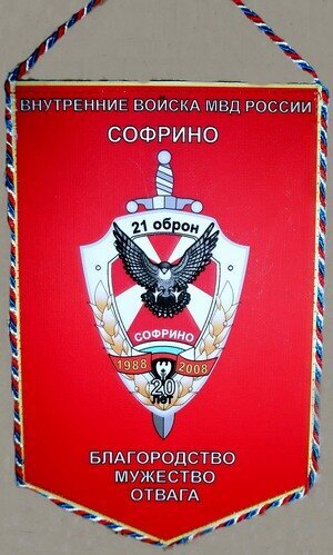 Как я в спецназе служил... Записки сапера ИСР 21 ОБрОН - Кмб, Учебка, Дедовщина, Длиннопост