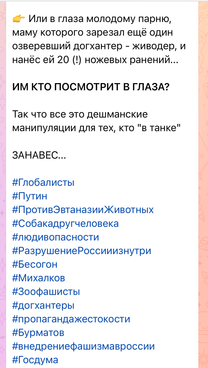 Занавес!!!!!