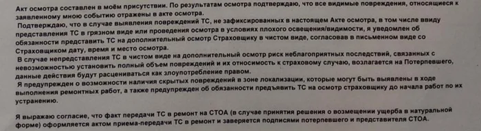 Вопрос по ОСАГО - Вопрос, Спроси Пикабу, Авто, ОСАГО, Юридическая помощь