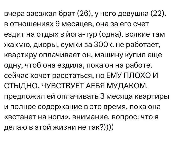 Где-то в параллельной вселенной - Картинка с текстом, Отношения, Бывшие, Юмор, Абьюз, Невероятно, Telegram (ссылка)