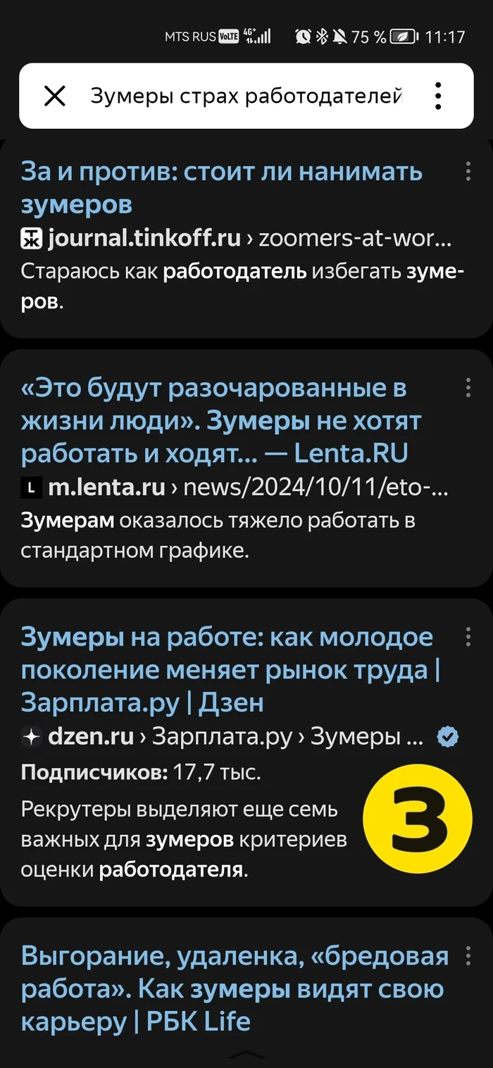 Зумеры - страх работодателя - Моё, Работа, Длиннопост, Зумеры, Проблемы поколения, Мат, Волна постов