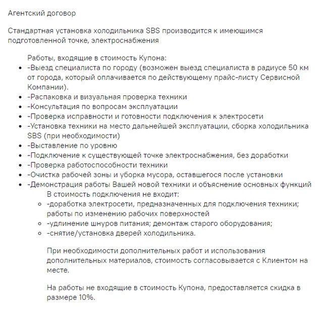 Распаковка холодильника == Установка холодильника - Моё, Доставка, Техника, Холодильник, Текст