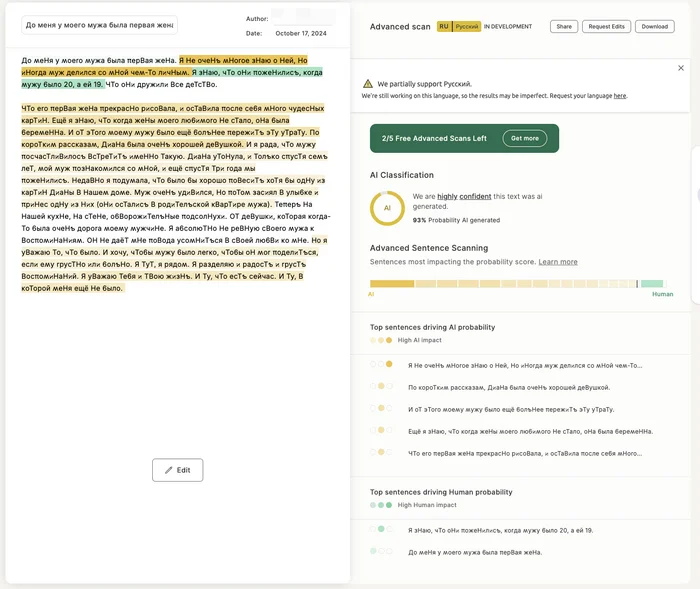 Проверяем текст на написание ИИ на Пикабу - Рекомендации, Chatgpt, Боты, Гайд, Сайт, Длиннопост