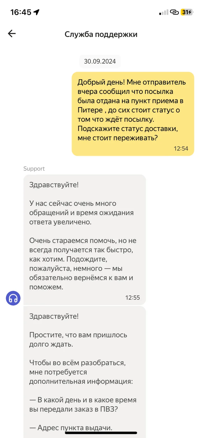 How Yandex Lost My Parcel... - Yandex., Negative, Support service, Service, Emotions, Longpost