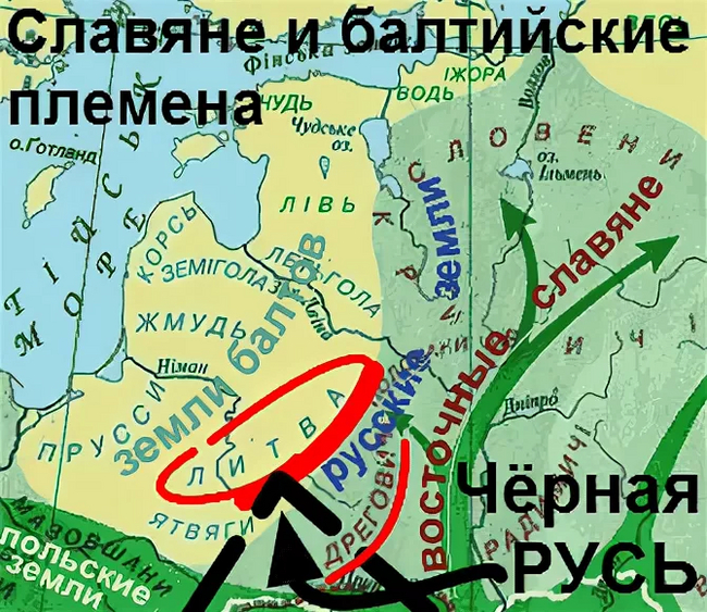Пути Чёрной Руси.