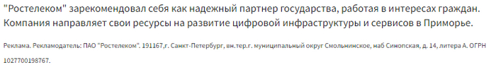 А ещё новость о развитии сети - реклама. Зашибись.