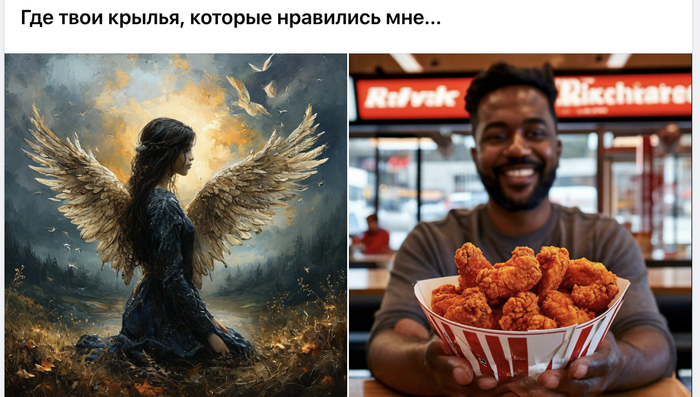 Где твои крылья...