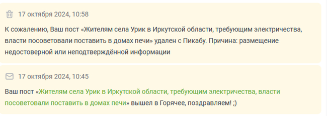 Горячее, но удалено. Видео выступления политика - не есть подтверждением © Пикабу - Политика, Роскомнадзор, Интернет, Пикабу