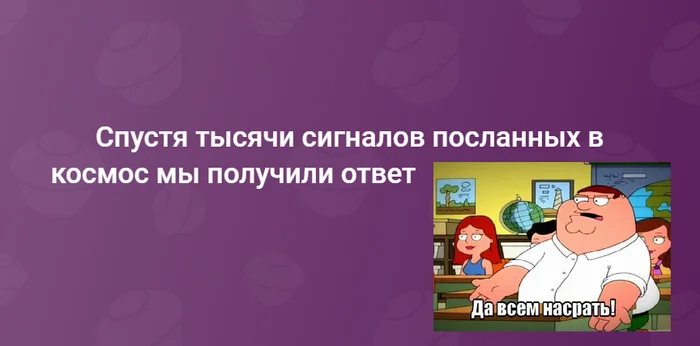 Парадокс Ферми отменяется - Космос, Инопланетяне, Планета Земля, Вселенная, Картинка с текстом