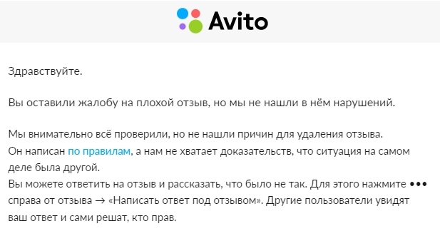 A story about Avito, Yandex-delivery and one Yazhbat - My, Avito, Yandex., Yandex Delivery, Customer, Support service, Negative, A complaint, Infuriates, Longpost