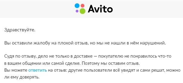 A story about Avito, Yandex-delivery and one Yazhbat - My, Avito, Yandex., Yandex Delivery, Customer, Support service, Negative, A complaint, Infuriates, Longpost