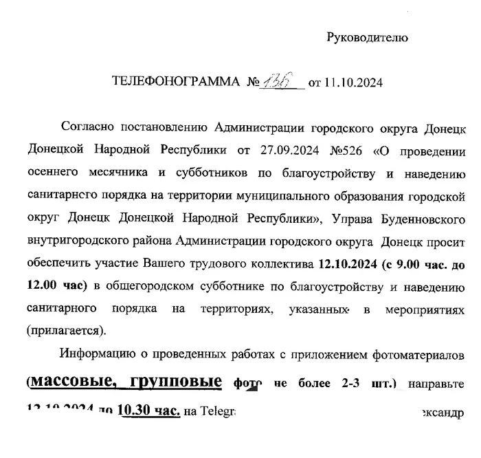 Reply to the post Why you can't go to a clean-up day. - My, Saturday clean-up, Deception, Text, A wave of posts, Reply to post, Thoughts, Critical thinking, Person, the USSR, Window dressing, Forced subbotnik, Truth, Longpost