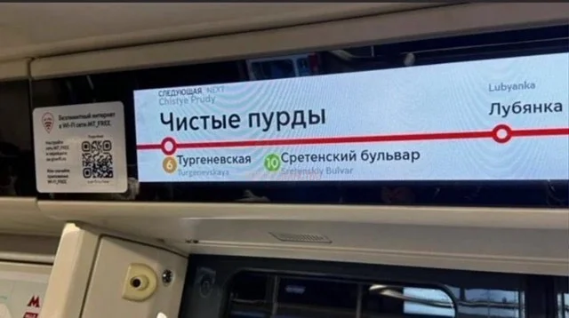 Shy v… - Russian language, Error, Moscow Metro