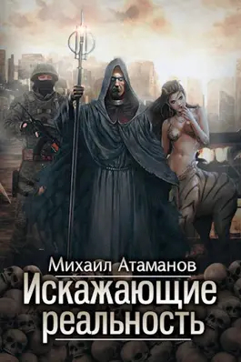 Что почитать из ЛитРпг? Ч.3 - Моё, Что почитать?, Подборка, Посоветуйте книгу, Литрпг, Длиннопост