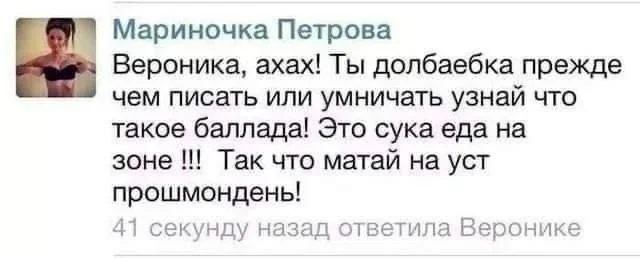 Баллада о еде - Мат, Картинка с текстом, Баллада, Повтор, Хамство, Скриншот, Комментарии, Зашакалено, Баланда