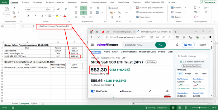 ���� ����� ������� <!--noindex--><a href="https://pikabu.ru/story/parsing_kotirovok_tsennyikh_bumag_v_microsoft_excel_i_google_tablitsyi_s_lyubogo_sayta_11932683?u=http%3A%2F%2Ffinance.yahoo.com&t=finance.yahoo.com&h=b840581401e5ca0f3d6934d995b0390372661ec3" title="http://finance.yahoo.com" target="_blank" rel="nofollow noopener">finance.yahoo.com</a><!--/noindex-->