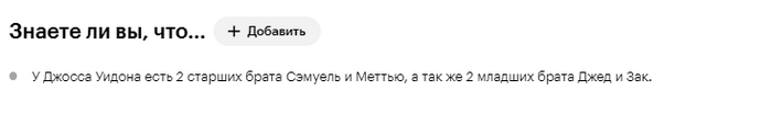 Джосс Уидон - Моё, Фильмы, Режиссер, Лига справедливости вселенная DC Comics, Зак Снайдер, Джосс Уидон