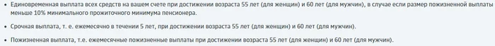 Зачем Сбер продает программу пенсионных накоплений тем, кто и так уже на пенсии? - Моё, Навязывание услуг, Пдс, Сбербанк, Вклад, Банк, Негатив