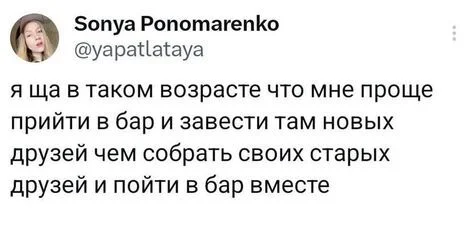 Про друзей - Скриншот, Twitter, Юмор, Друзья