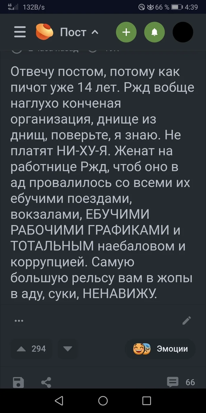 Просто мысли - Моё, Атеизм, Религия, Длиннопост, Посты на Пикабу, Мат, Скриншот