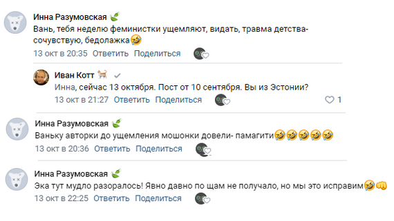 Про феминитивы, авторок и идиоток, часть 3 - Моё, Негатив, Юмор, Ожидание и реальность, Длиннопост, Феминистки, Феминитивы