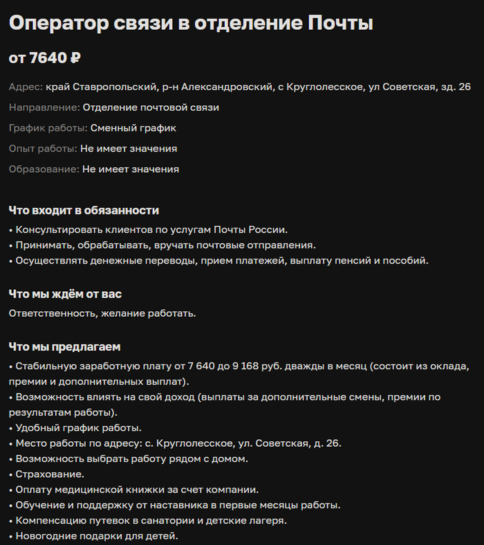 Норм вилка. От 7640 до 9168.