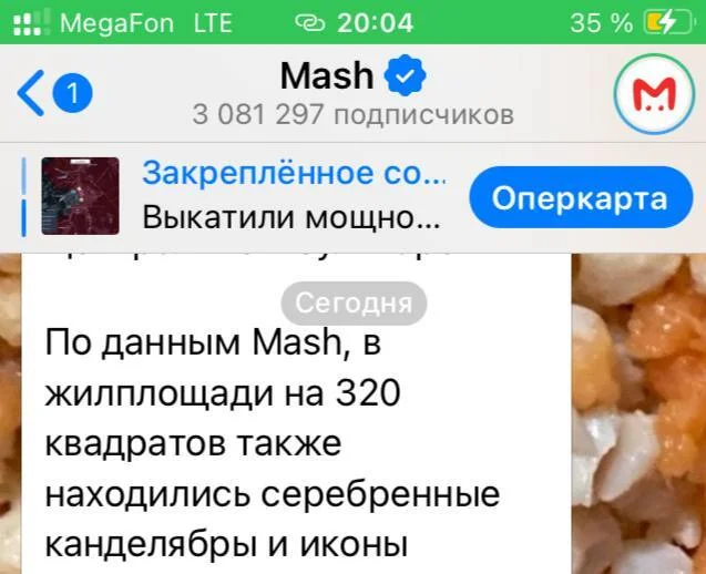 Mash Tree Editor - My, Russian language, Error, Telegram