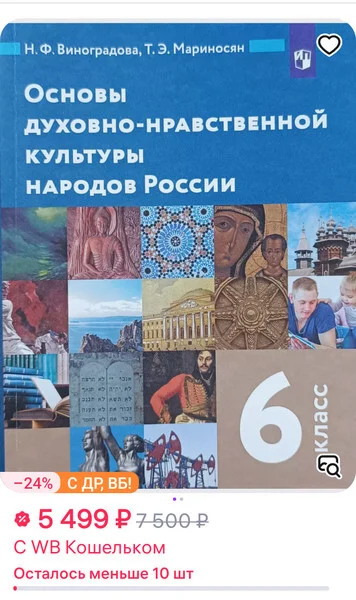 Что то нравственность дорого обходится - Школа, Скрепы