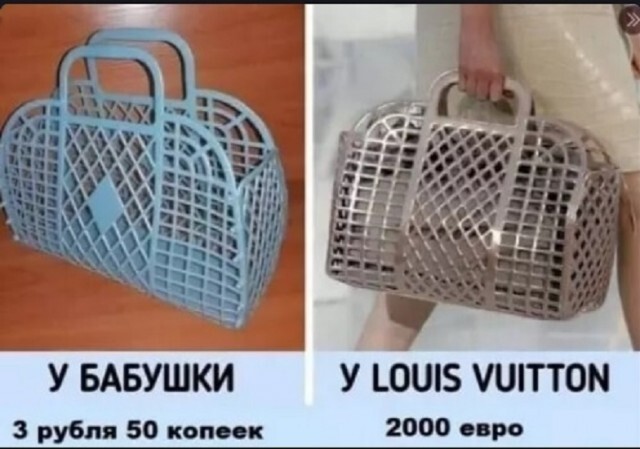 And if there is no difference, why pay more! - the USSR, Picture with text, Louis vuitton, Grandmother, Humor