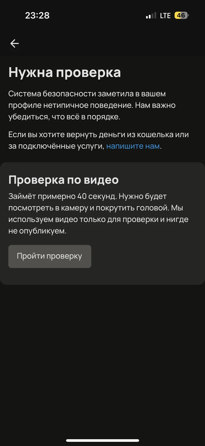 Авито требует показать головку - Моё, Авито, Блокировка, Роскомнадзор, Служба поддержки, Discord, Длиннопост