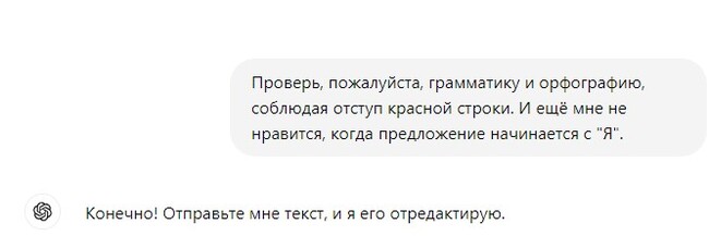 До чего дошел прогресс - Моё, Текстовый редактор, Chatgpt, Программа, Искусственный интеллект